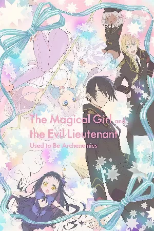 Katsute Mahou Shoujo to Aku wa Tekitai shiteita.