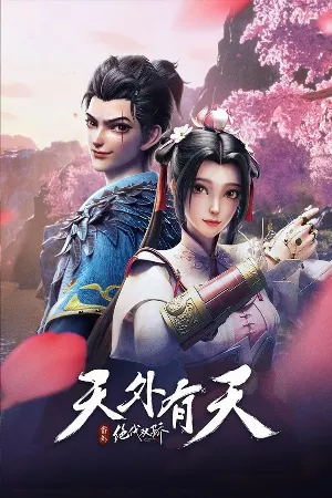 Tuyệt Đại Song Kiều