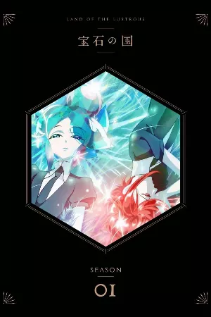 Houseki no Kuni