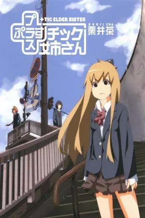 Plastic Neesan