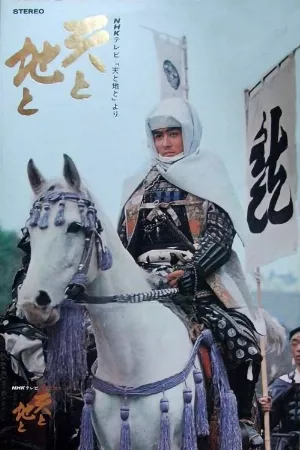 Trời Và Đất