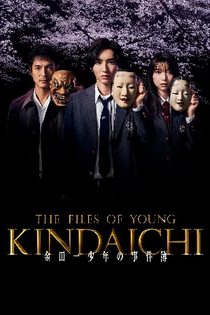 The Files of Young Kindaichi 5