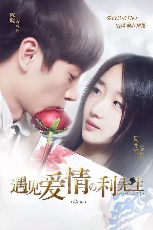 Lợi Tiên Sinh Bắt Gặp Tình Yêu