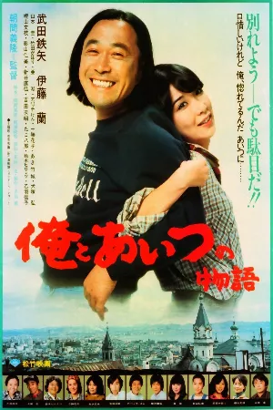 My Love Story!!