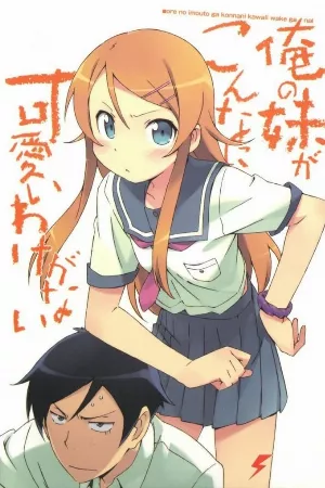 Ore no Imouto ga Konna ni Kawaii Wake ga Nai 2