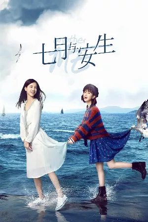 Thất Nguyệt Và An Sinh (2016)