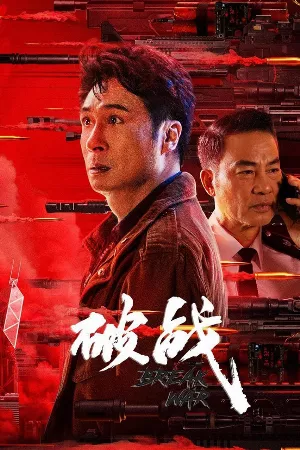 Phá Chiến