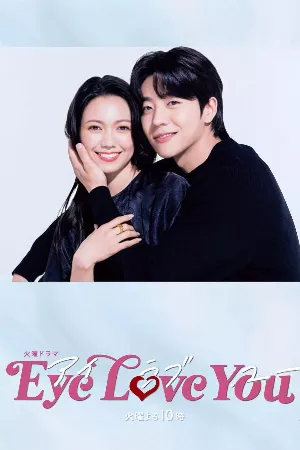 Đôi Mắt Si Tình