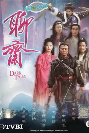 Truyền Thuyết Liêu Trai (phần 1)