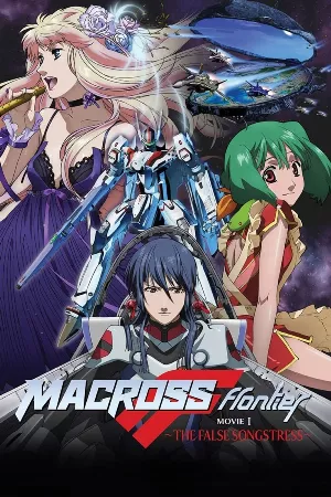 Macross Frontier: Itsuwari No Utahime
