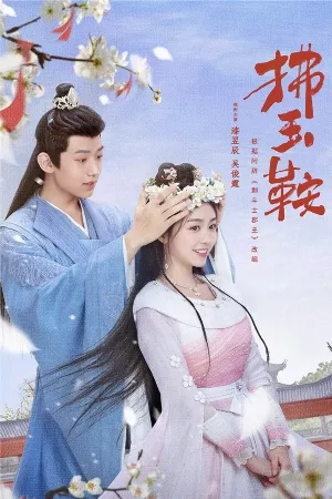 Phất Ngọc Yên