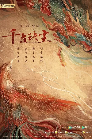 Thiên Cổ Quyết Trần