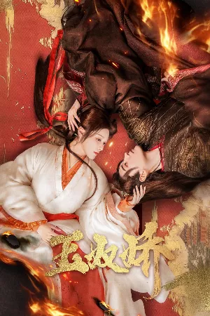 Ngọc Nô Kiều