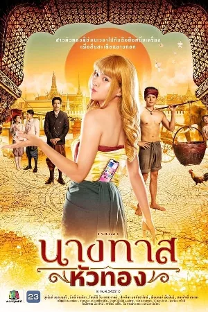 Vàng Hoe Ở Thời Xưa