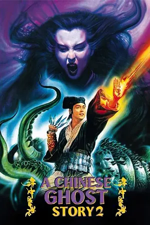 Thiện Nữ U Hồn 1