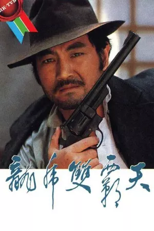 Đường Sơn Đại Huynh