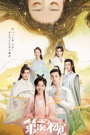 Lần Thứ Hai Gặp Gỡ