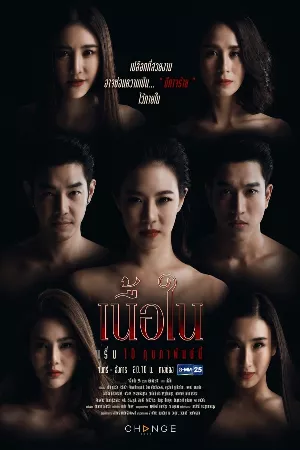 Bản Chất