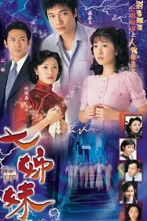 Bảy Chị Em