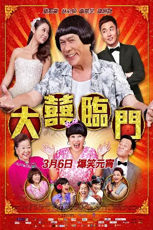 Đại Hỷ Lâm Môn