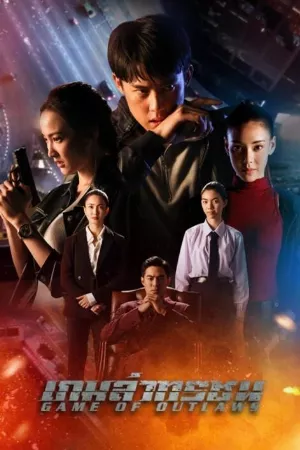 Trò Chơi Săn Lùng Kẻ Ác