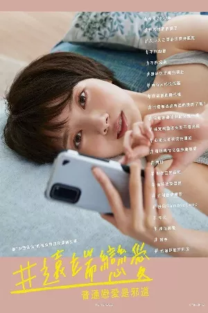 Remolove: yêu bình thường mới là kỳ khôi