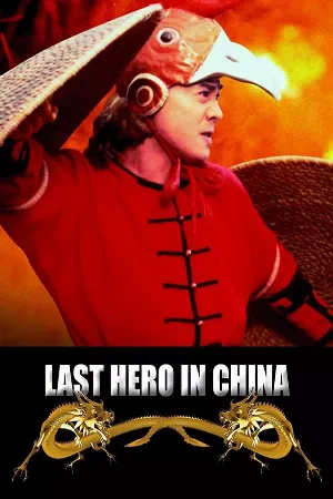 Thần Kê Đấu Ngô Công