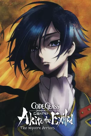 Code Geass: Boukoku no Akito 1 - Yokuryuu wa Maiorita