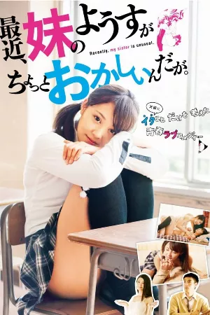 Saikin, Imouto no Yousu ga Chotto Okashiinda ga OVA