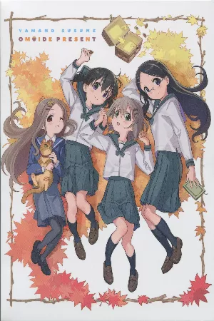 Yama No Susume
