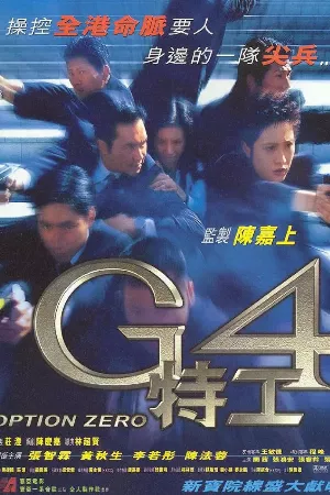 Đặc Công G4