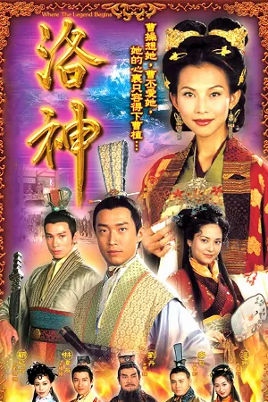 Huyền Thoại Bắt Đầu