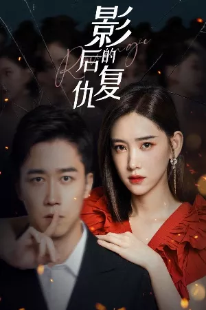 Ảnh Hậu Báo Thù