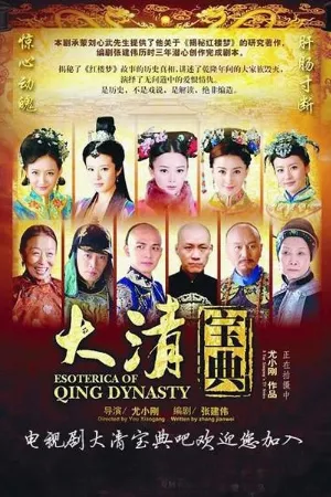 Vòng Xoáy Vương Quyền