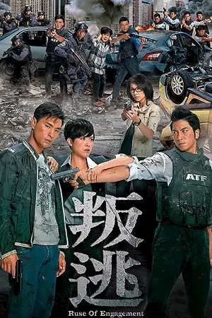 Nội gián ATF