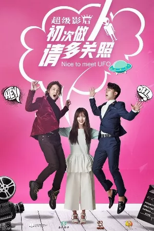 Rất Vui Được Gặp Em UFO