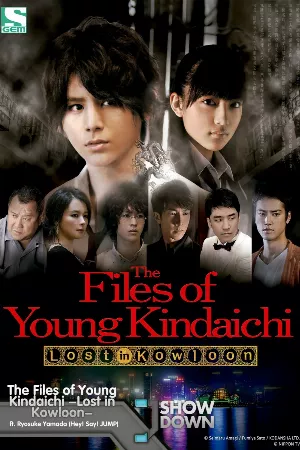 Thám tử Kindaichi: Án mạng kho báu Cửu Long