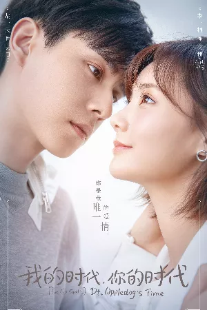 Thân Ái Chí Ái (Cá Mực Hầm Mật 2)