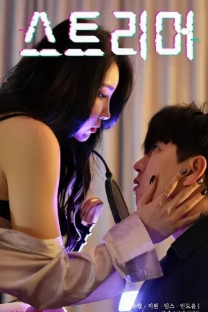 Thước Phim Kinh Hoàng