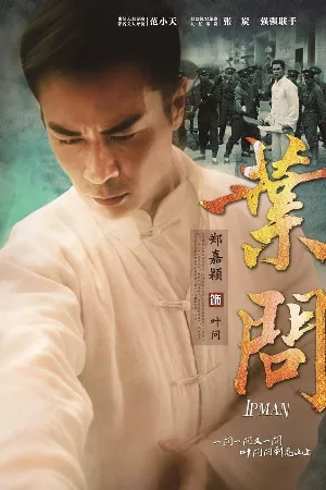 Diệp Vấn 1
