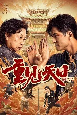 Cuộc Đời Thứ Hai