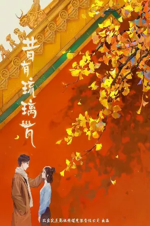 Xưa Kia Có Ngói Lưu Ly