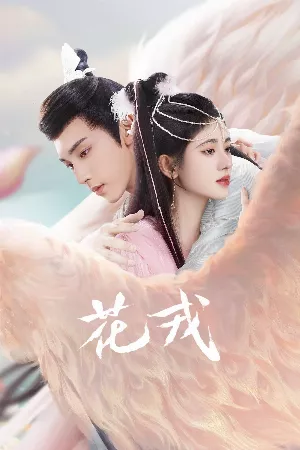 Hoa Nhung