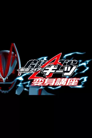 Kamen Rider Geats