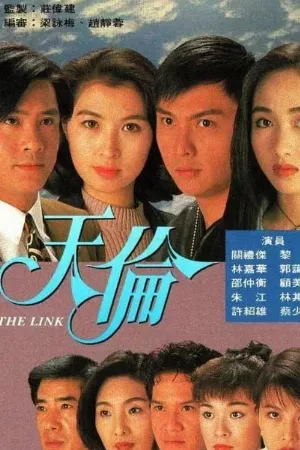 Thiên Luân