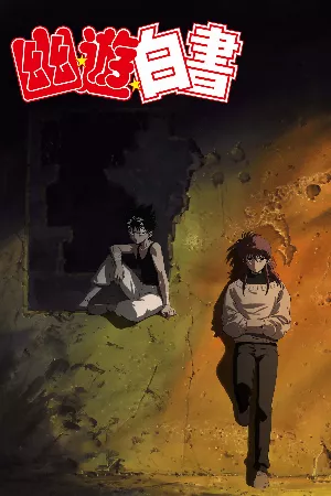 Yuu☆Yuu☆Hakusho