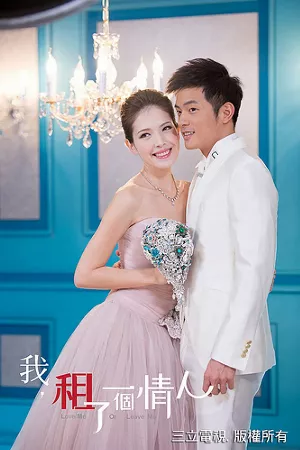 Tôi Thuê Một Người Tình