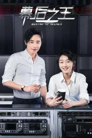 Sau Bức Màn