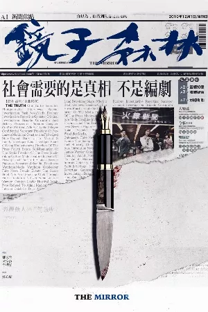 Vạch Trần Tội Ác (2019)