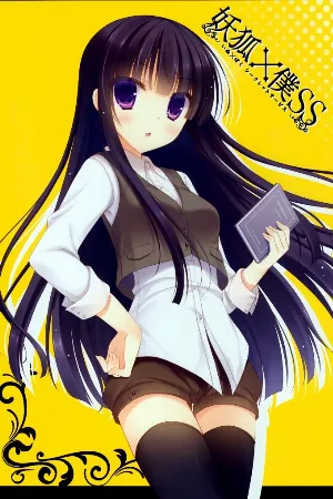 Inu x Boku SS